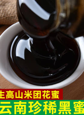 米团花蜜黑蜂蜜云南西双版纳野生纯正天然品质百花土蜂巢蜜整块