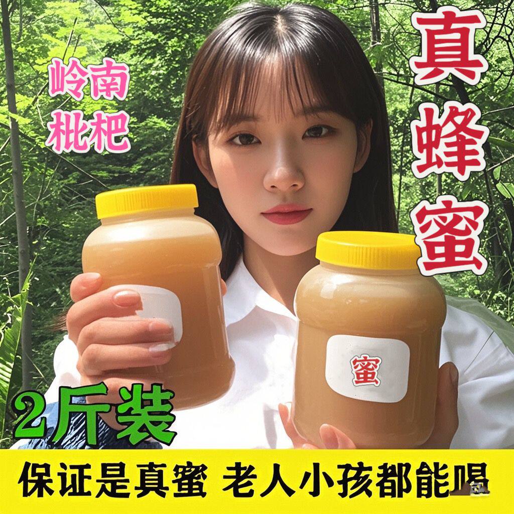 1000g枇杷蜜蜂蜜纯正天然农家自产琵琶蜜深山野生土蜂蜜结晶