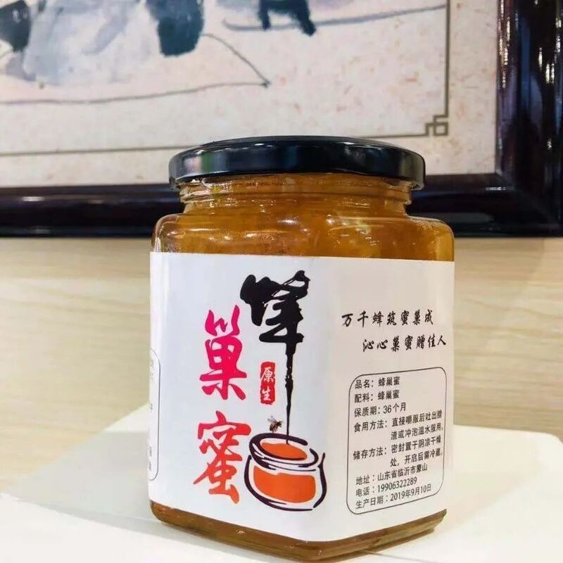 二斤装土蜂巢蜜纯正天然嚼着吃瓶装蜂蜜巢农家自产蜂巢蜂窝蜜保