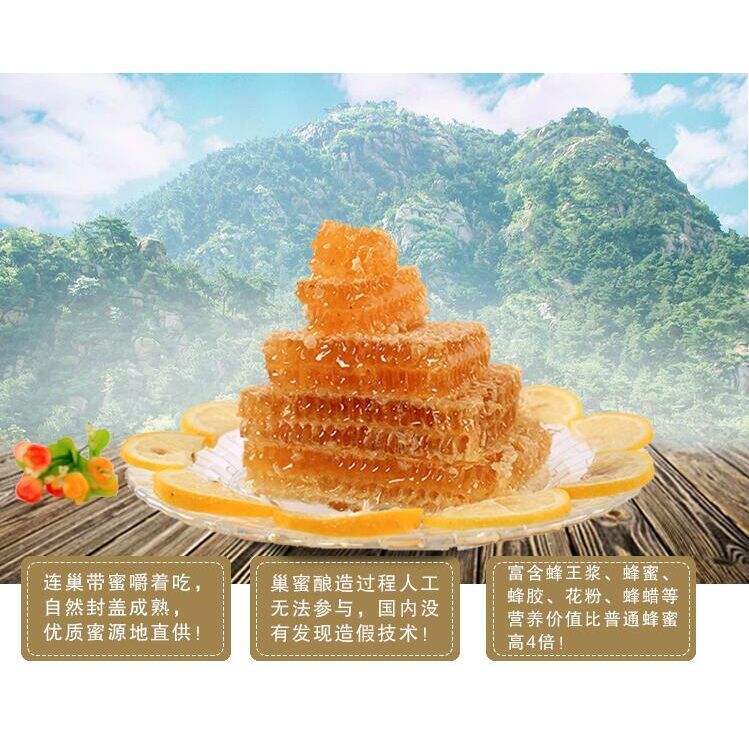 太行山原生态 百花蜂巢蜜 500克一盒 新蜜上市