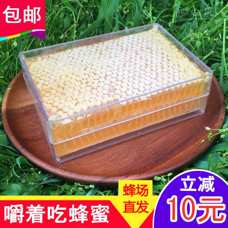 蜂巢蜜盒装纯正宗农家自产自销土蜂蜜天然百花蜜网红野生蜂窝送勺