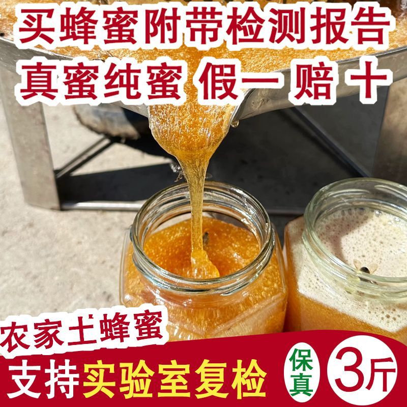 俏蜂农蜂蜜纯正天然野生土蜂蜜农家自产百花蜜正品木桶蜜结晶蜜