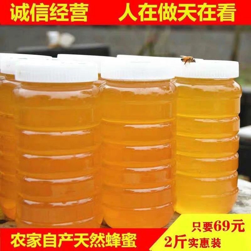 百花荆条保证天然花蜜野生成熟正宗正品蜂蜜自产结晶原蜜纯正农家