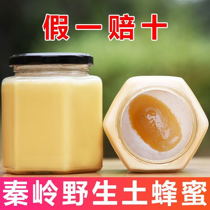 蜂蜜【十】农家自产土蜂蜜深山洋槐蜜野生天然百花蜂蜜