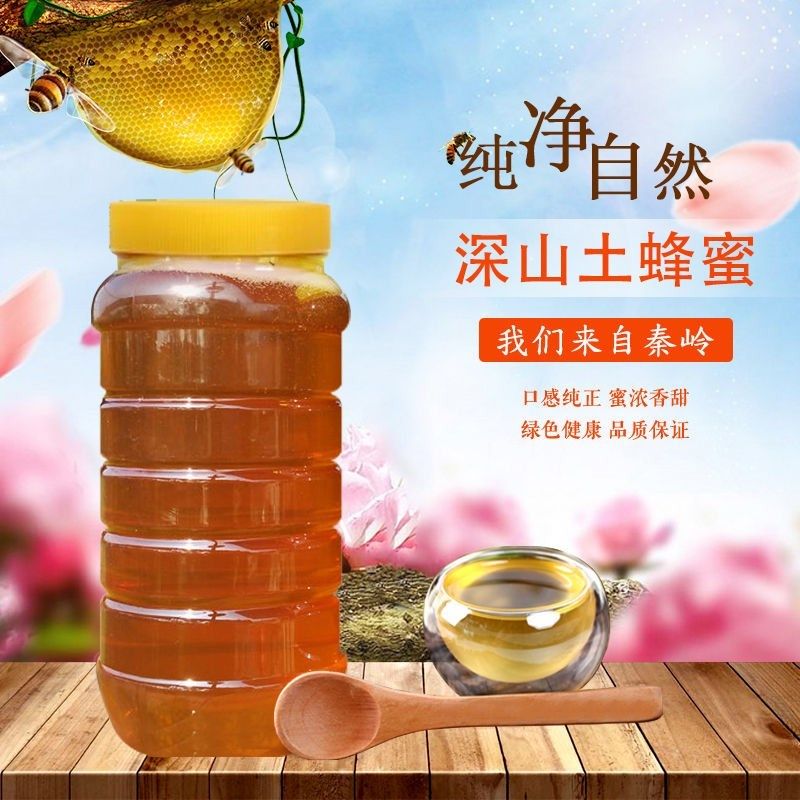 土蜂蜜农家自产自销蜜野生百花蜜蜂巢蜜圆木桶自然纯蜂蜜十