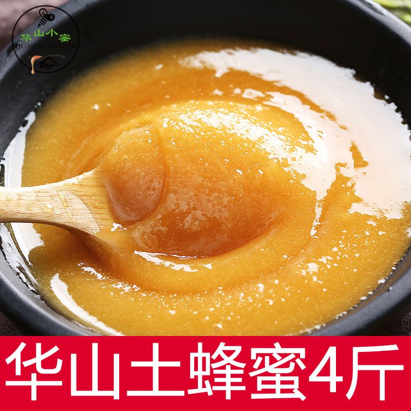 4斤野生土蜂蜜 纯正天然百花蜜农家自产秦岭深山结晶成熟正宗蜂蜜