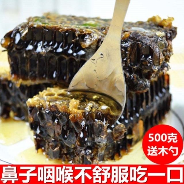 【老巢蜜】老蜂巢蜜天然成熟蜂蜜500克一斤包邮黑巢蜜老蜂巢蜜