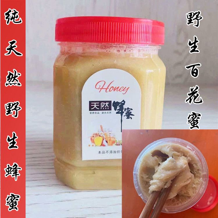 纯正天然【野生蜂蜜】瓶装结晶蜂蜜 蜂巢蜜无任何添加剂500克