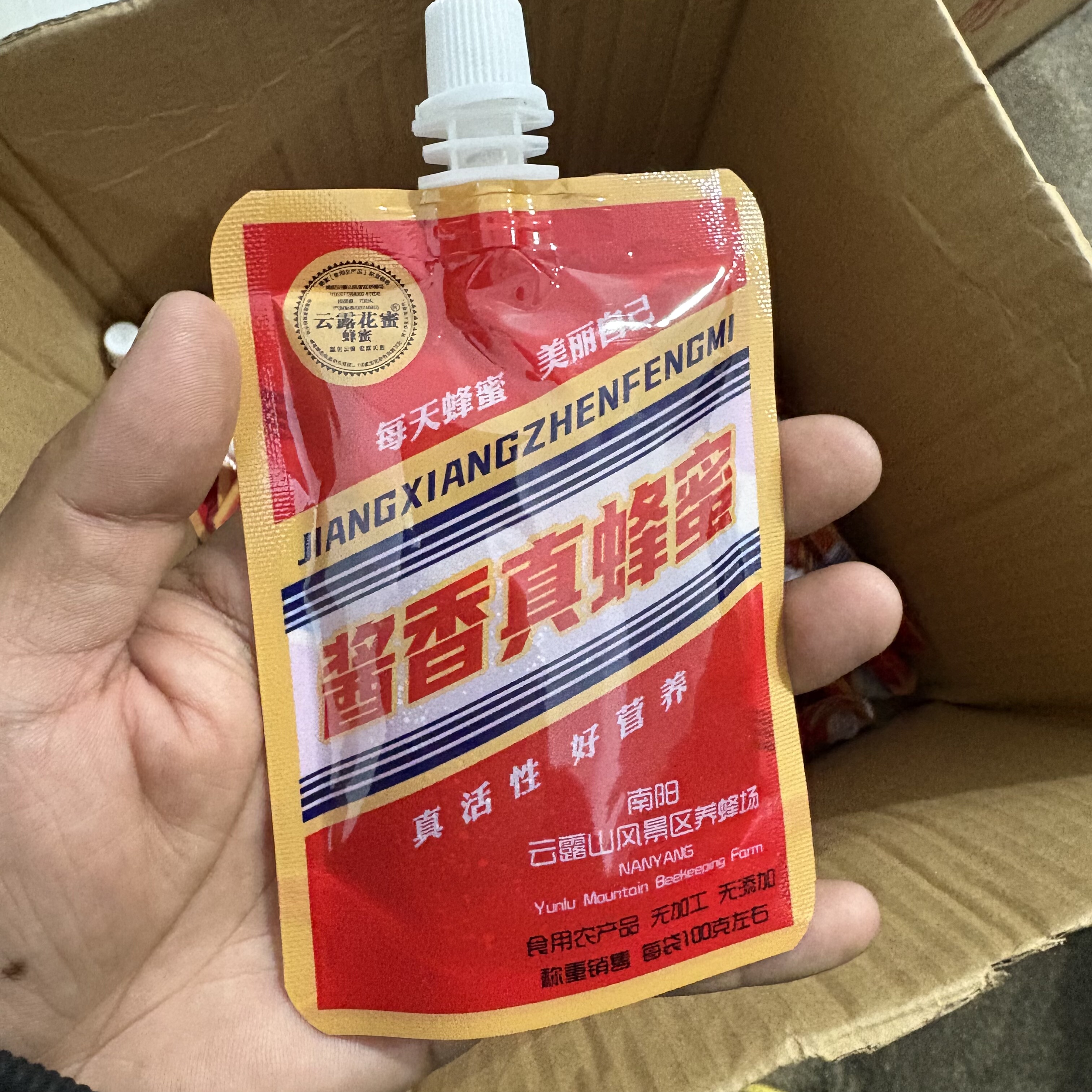 深山野生蜂蜜纯正天然蜂蜜农家自产自销蜂蜜成熟结晶蜜