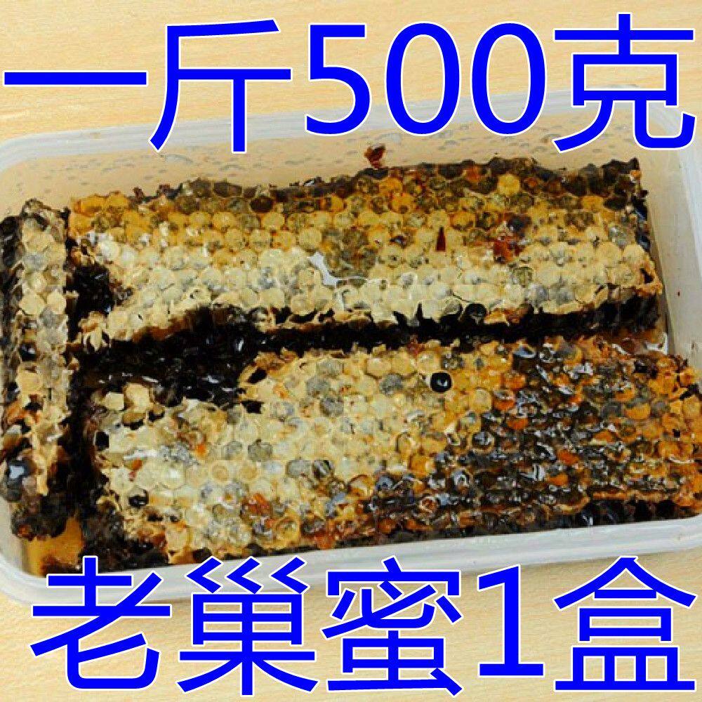 野生云南纯农家自产天然老巢蜂巢蜜纯正蜜蜂糖嚼着吃罐装巢蜜1斤