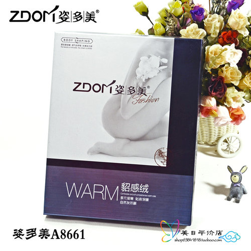 加厚保暖踩脚打底裤包邮