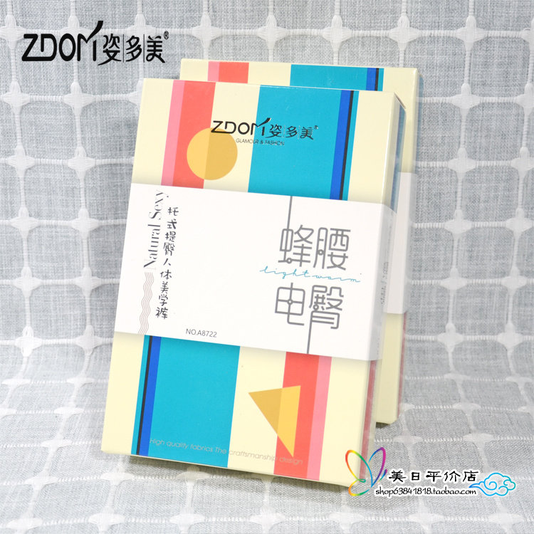 清仓 姿多美连裤袜托式提臀保暖裤秋冬加绒加厚一体打底袜子A8722