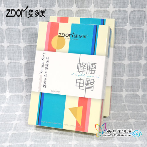 包邮姿多美连裤袜提臀秋冬加绒