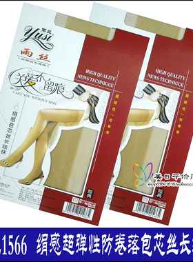 6双包邮 雨丝中统袜正品女包芯纱夏款防卷落长统袜丝袜305 1566