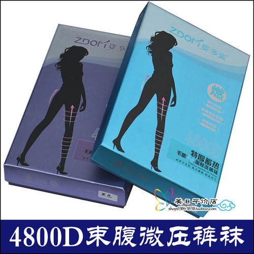 清仓 ZDOM/姿多美4800D毛圈暖肤连裤袜踩脚裤A8053 A8054