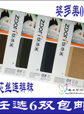 超薄姿多美显瘦显瘦包芯丝连裤袜