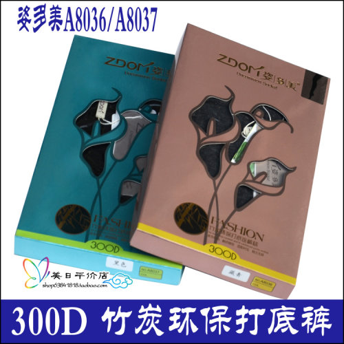 姿多美竹炭8036连裤袜8037