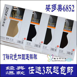 Chaussettes enfant - Ref 2107034 Image 32