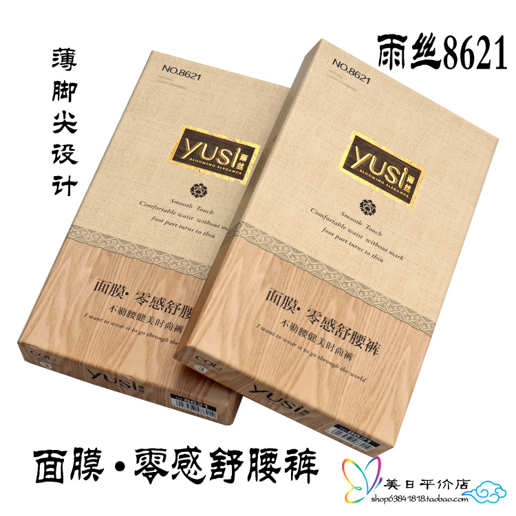 初冬款雨丝一体保暖加绒女连裤袜