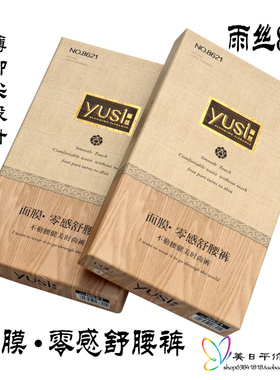 包邮雨丝连裤袜正品8621面膜秋冬加绒保暖裤薄脚尖一体打底裤8622