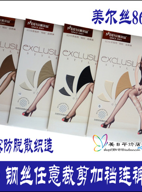 美尔丝安全裆不脱丝连裤袜正品6D超薄任意裁剪钢丝袜丝M8679