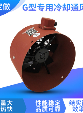 G200/G225/G250/G280/G315/G355风扇 变频电机专用通风机 带壳