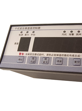 厂价包邮BWDK型 -干式变压器 温度控制器 风机 干变智能温控仪