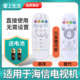 海信电视遥控器CN3E16 5500U LED40 适用 K300U EC520UA