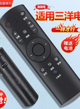 适用于SANYO三洋电视机遥控器49CE1831D2 43CE1270D1 32CE5100A