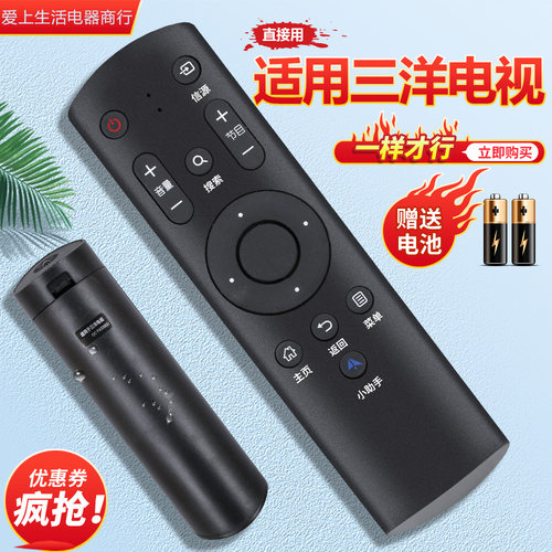 电视机遥控器一样就行直接用
