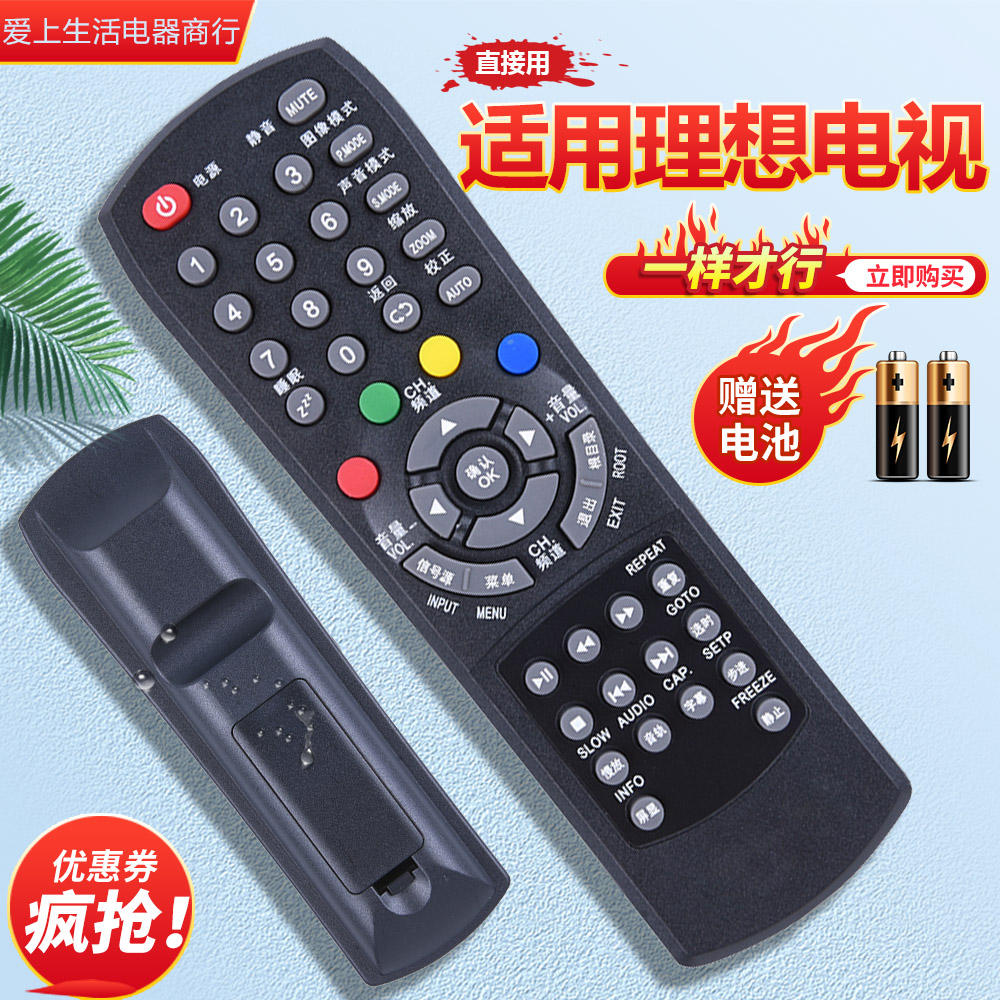 电视遥控器一样就行直接用