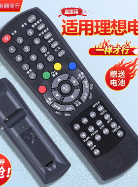 适用 RISUN理想电视遥控器LED2218 2480/18 1901 2206 2409 3217