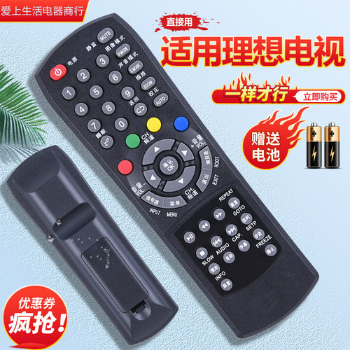电视遥控器一样就行直接用