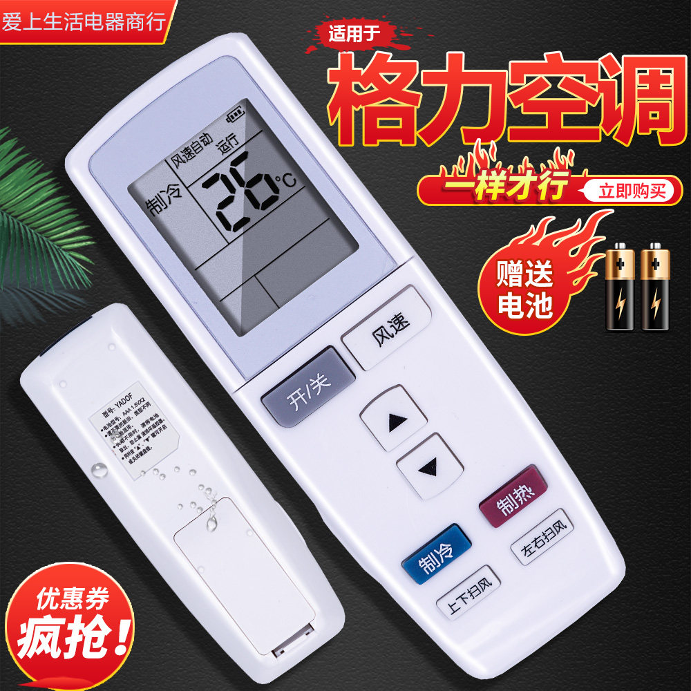 适用格力空调遥控器KFR-35GW(35570)Aa-3/FNBa-3幸福岛宝湾Q力Q迪