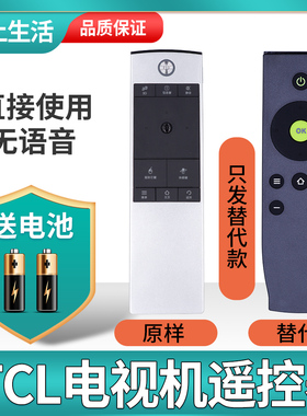 适用TCL电视遥控器RC520HCR1 350pc11 L55E5620A-3D L55E5690A-3D