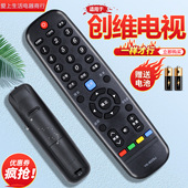 50E390E 49E390E 55E390E 6005J 适用于创维液晶电视机遥控器YK
