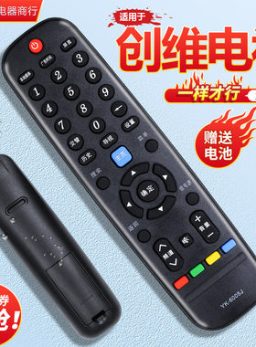 适用于创维液晶电视遥控器YK-6005J 32E3 40E3 43E3 40F5000 42X6