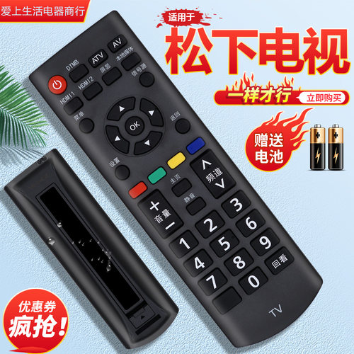 电视机遥控器一样就行直接用