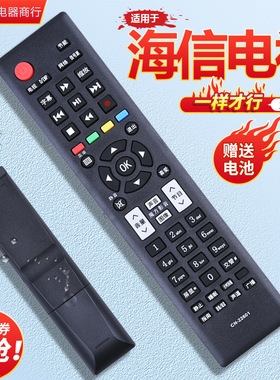 适用于海信液晶电视遥控器CN-22601 LED26K100N LED32K100N直接用