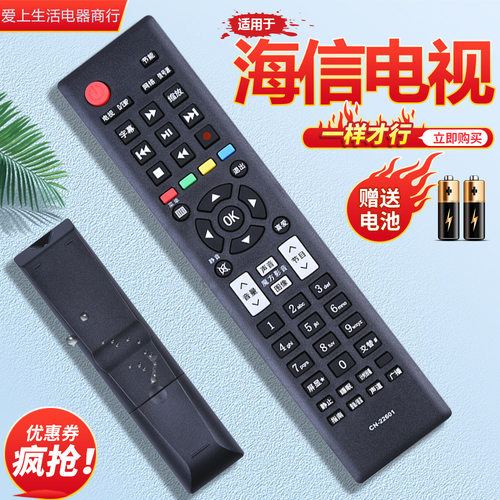 电视遥控器一样才行直接用