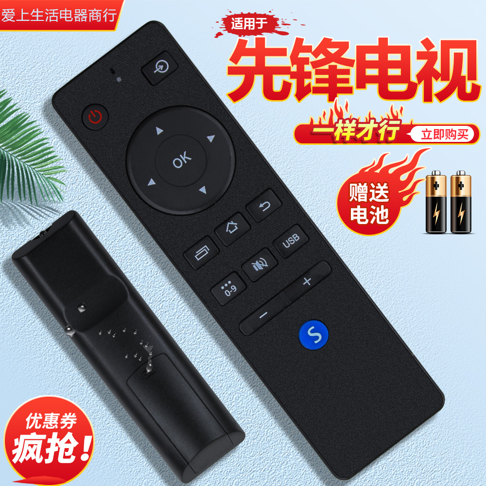 电视遥控器一样就行直接用