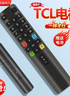 适用TCL电视遥控器43/50/55/65/75S11 32G/40/43G50 G51 G52 G50E