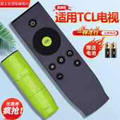 适用 L48A71C L65H L55H8800A TCL电视遥控器RC07DC11 L32P1A