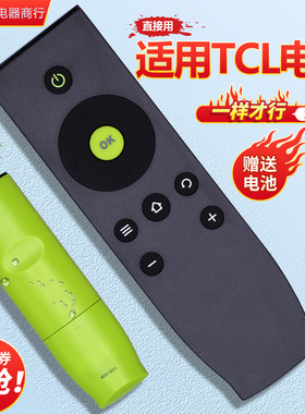 适用 TCL电视遥控器RC07DC11 L32P1A L65H/L55H8800A-CF L48A71C