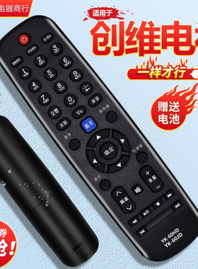 适用创维电视机遥控器 32E61HR 37E61HR 39E61HR 42E61HR 47E61HR