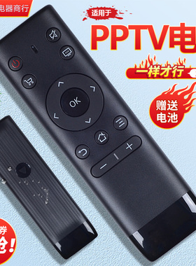 适用PPTV电视遥控器PPTV-43P1S PPTV-55P1S 32C3 43C3 49P2直接用