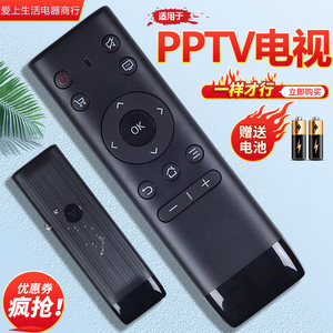 适用PPTV电视机遥控器32C4 43/55C4 43NF4 50/65NU2 N55 65T2 EU2