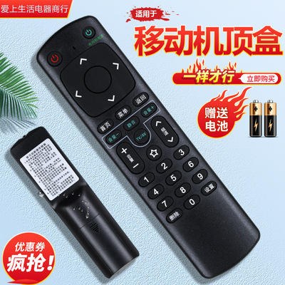 适用中国移动咪咕魔百和mgv2000