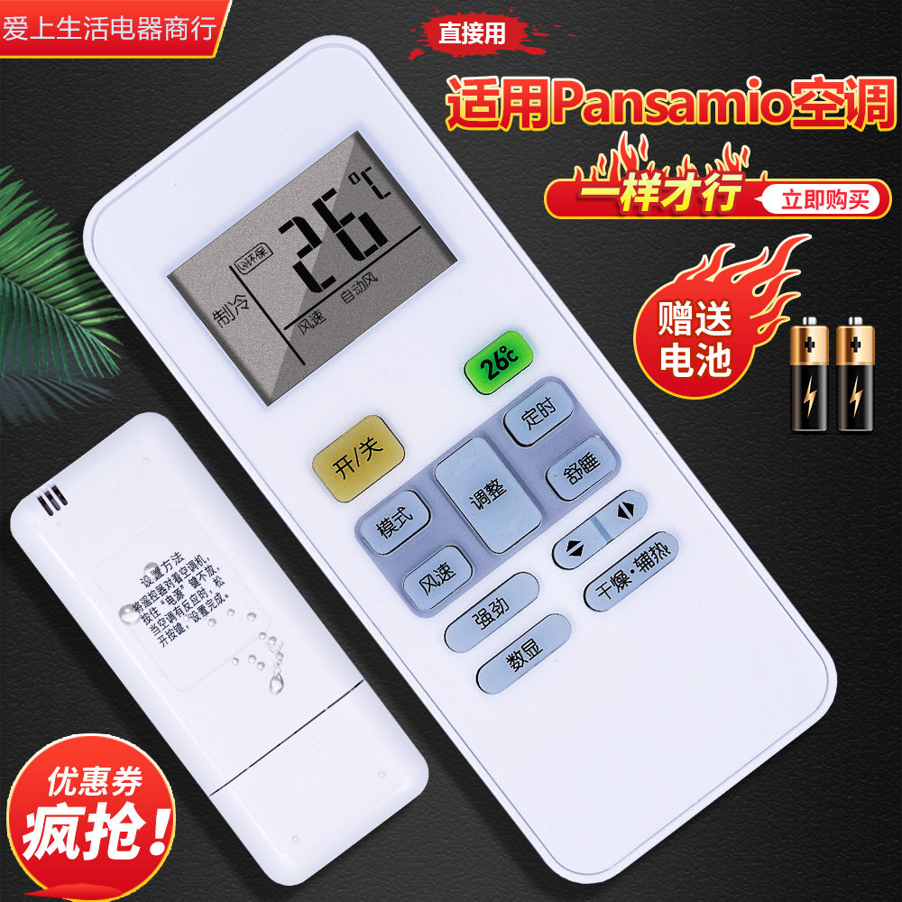 适用于日松pansamio中松空调遥控器kfrd-25/26/35/36gw/d/f 36gwd