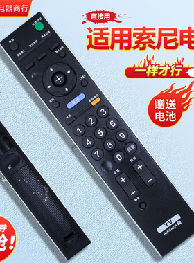 适用于SONY索尼电视遥控器KLV-40BX423 40BX425 42HX650 32HX550